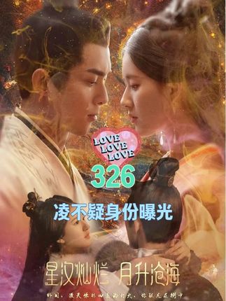 星汉灿烂:嫋嫋为替凌不疑开罪,当众说出他的真实身份#星汉灿烂月升沧海 #凌不疑程少商 #程少商曝光凌不疑身份 #凌不疑身份曝光 #因为一个片段看了整部剧