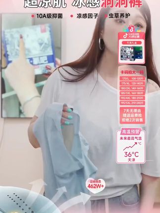 恒源祥森林氧吧裤 男人想要混的好,内裤一定要选的好#贴身衣物 #舒适透气又凉快 #内裤 #轻薄透气#虫草唤醒裤#森林氧吧洞洞裤