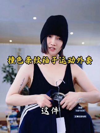 撞色条纹袖子运动外套 #校服 #运动外套 #简洁穿搭 #校园风