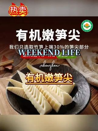 新笋下山 来自武夷山有机白玉嫩#笋尖 鲜嫩脆爽,好吃下饭,免切免焯水,焖肉煲汤烫火锅#嘎嘎好吃 #大山里的味道#笋尖做法 #笋尖小炒肉