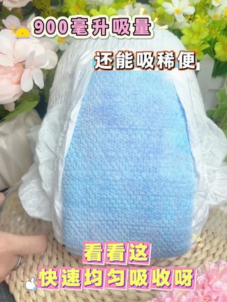 看看这快速均匀吸收呀,900毫升吸量还能吸稀便 #宜婴 #母婴好物 #必囤好物 #宝宝屁粮 #推荐好物给你们