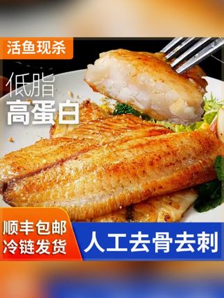 顺丰深海鳕鱼排去骨去刺低脂鱼排速冻半成品鱼片轻食代餐海鲜辅食#深海鳕鱼排 #深海鳕鱼排半成品 #鳕鱼排 #鳕鱼排半成品 #低脂鱼排