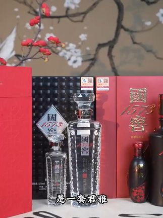 国窖1573君者气宇礼盒,不论收藏,摆柜,自饮都是很合适的,而且还是礼盒装哦,想要的酒友们快去直播间吧!#国窖1573