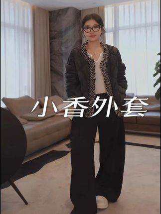 ME【小香外套】菱形格纹新款夹克时尚气质百搭绵羊毛外套 #小香外套搭微喇叭牛仔裤 #早秋外套搭配 #小香棉服穿搭 #小个子显高显瘦穿搭 #实穿外套 @老杨的私服(9月21号新疆大新🔥)