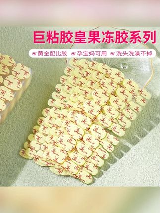 #黄子韬 超粘长甲款美甲果冻胶超薄贴片胶穿戴甲防水牛皮纸圆款果冻胶 #圆款果冻胶 #美甲果冻胶 #美甲果冻胶贴 #美甲果冻胶不伤甲