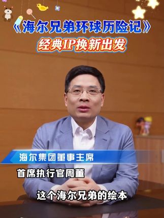 海尔兄弟终于出漫画版了!孩子阅读没有兴趣的,家长一定要给安排一套Q06#儿童读物#童书推荐#绘本推荐#海尔兄弟