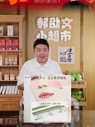 郝邵文推荐【100%全棉】开孔款湿敷棉三合一敷脸专用可拉伸脸部面膜超薄棉片#面膜 #湿敷棉 #棉片 #超薄面膜 #郝邵文