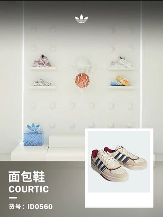 颜值与性能兼备的一双鞋 #阿迪达斯 #面包鞋 #阿迪达斯鞋子 #用琥珀流光风打开秋天 #秋天一起做琥珀流光美女