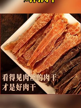 狗狗零食鸡肉干狗狗磨牙棒零食鸭肉干冻干鸡胸肉泰迪幼犬小型犬 #宠物磨牙棒 #宠物零食 #狗狗零食 #冻干 #鸡肉干