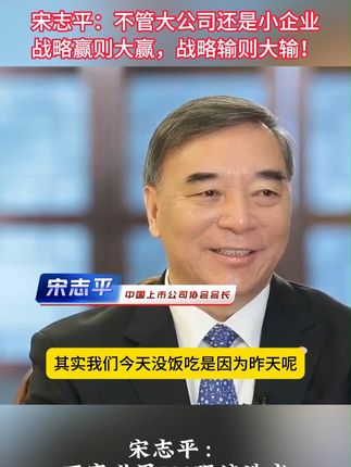 宋志平40多年管理手稿,20多本书的观点根源:《经营方略》! 宋志平:这本书不是写出来的,而是做出来的,是把过去的经验,体会,教训,把我对企业的观察,学习,研究,原原本本的记录下来,这本书的特点是真实!,全新修订版的《经营方略》在原版基础上删除150节,增补了百余节新内容,帮你洞察企业变化,捕捉发展的要点!内容既有前瞻性,又有实践性!非常值得本土中小创业者和管理者借鉴学习!#宋志平 #经营管理 #经营企业 #企业管理 #好书分享