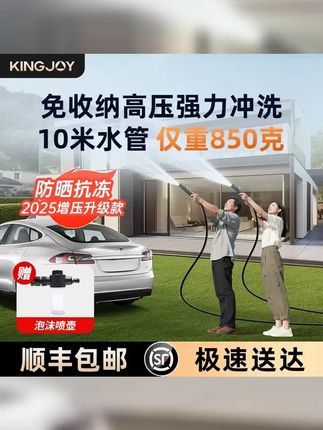 劲捷升级款高压洗车水枪增压伸缩管多功能收纳强力洗地面浇花水管 #汽车好物 #高压水枪 #洗车神器
