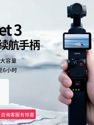 【3C认证】LKTOP适用于DJI大疆pocket3续航手柄配件长续航可上飞机#大疆配件 #续航手柄 #拍摄装备 #LKTOP #pocket3配件