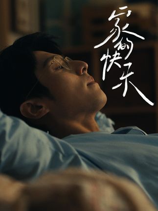 抖音家居情报局