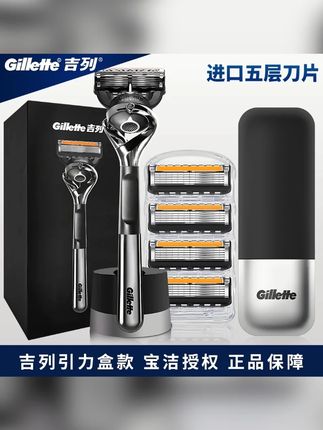 吉列锋隐致顺手动剃须刀五层刀片男士锋速5刀头吉列刮胡刀引力盒#男生必备  #剃须刀  #手动剃须刀  #刮胡刀   #吉列剃须刀