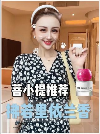 男人都会出轨的,你们认可吗? #菩小提 #女生必看 #香水推荐 #如何抓住男人的心 #夫妻情感