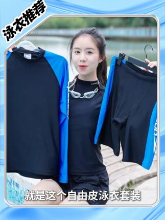 国庆出游提前给男朋友准备什么惊喜礼物呢? #游泳 #游泳装备 #玩水就穿speedo #泳衣 #gofullspeedo