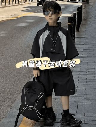 #男童套装 #儿童运动套装 #夏季穿搭 #高品质童装 #超便宜超划算