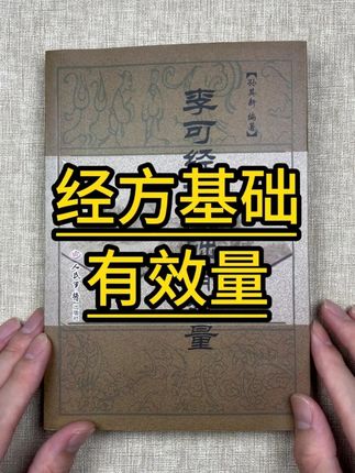 #中医书籍#好书分享#传统文化
