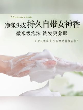 宝利优润绿瓶 去屑控油蓬松持久留香氨基酸洗发水护理霜修护受损#洗护好物 #洗发水 #分享爱用物 #护发 #洗发水推荐