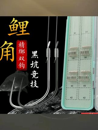 黑坑竞技狼牙鲤角绑好子线双钩新关东无刺鲤鱼钩钓钩成品钓鱼鱼钩 #爱生活爱钓鱼 #钓鱼装备推荐 #钓鱼