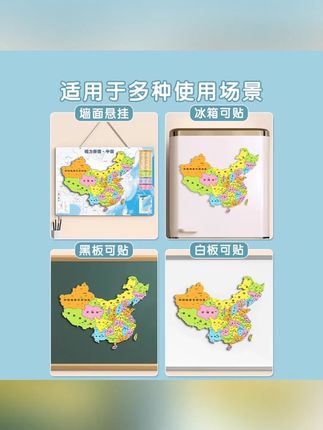 中国地图磁力拼图初中生专用世界生日礼物地理儿童版2025磁吸X#初中生礼物 #磁力拼图 #地理学习 #儿童玩具 #中国地图