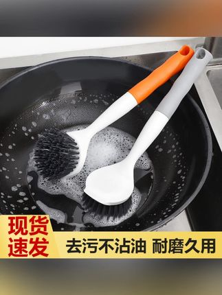 新款长柄刷锅刷子刷锅神器洗刷锅碗盘不沾油清洗方便家用可悬挂#长柄刷锅刷 #刷锅神器 #厨房清洁 #不沾油刷子 #家用好物