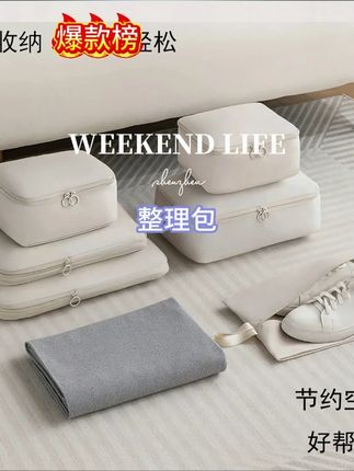 #衣帽间 #压缩行李袋 #行李收纳袋 #大容量收纳包 #旅行包