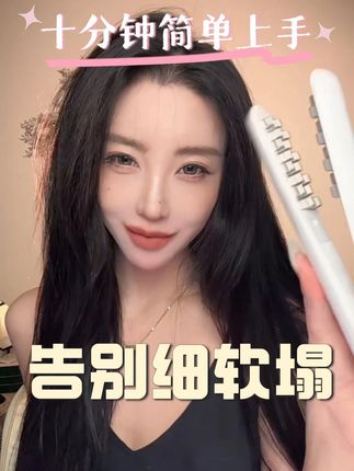 告别细软塌,手残党救星! 平时看我直播的姐妹都知道,因为自己的头发很塌,我一直用的假发,假发都买了几十顶了,每次搞得都很头痛,现在有了这个夹子,真的省了很多时间和精力#fifn玉米夹