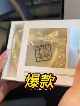 高档汽车挂件平安喜乐车挂后视镜挂件装饰水晶吊坠车载挂件装饰品 你我都要平安才好,很高级的一款汽车挂件 快给你心爱的人安排上吧#今日分享 #仙女必备#女士车内高档摆饰 #车里装饰品小物件 #车饰 #网红汽车摆件推荐