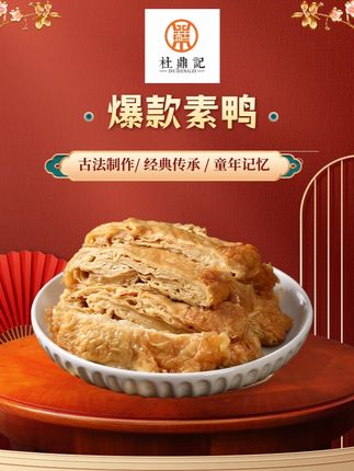 【不饿也想吃】上海素鸭 手工制作 地方特产名小吃传统豆制品60g/包#零食推荐 #好吃到停不下来 #吃货必备 #追剧小零食 #解馋