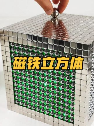 用磁铁拼出来的立方体,最后一块却无法放进去,这是怎么一回事? #磁铁 #解压 #抖创意 #脑洞 #内容启发搜索