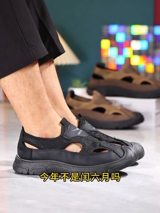 夏天来了,爸爸入夏的第一双鞋你准备好了吗#好鞋推荐 #软底软面穿上超舒服 #男鞋 #透气舒适不臭脚 #好穿又好搭