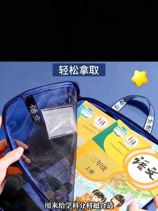 拉萨发货西藏包邮!初高中生科目分类透明拉链文件袋必备 #透明拉链袋 #拉萨发货 #科目文件袋 #西藏包邮 #初高中生用