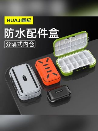 钓鱼配件收纳盒工具渔具专用配件盒鱼钩饵小零钓鱼收纳盒防水路亚#配件收纳盒 #钓鱼收纳盒 #渔具配件盒 #配件盒 #路亚收纳盒