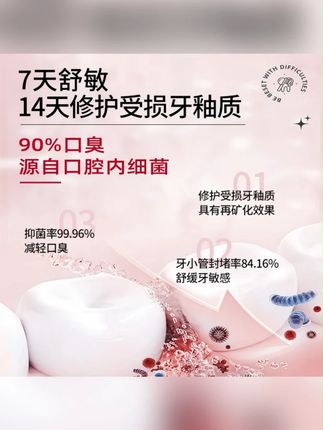 舒客牙膏清火护龈改善牙龈异味舒敏7天封堵牙小管清新口气3支装#牙膏 #家用牙膏 #牙膏分享 #牙膏推荐 #牙膏种草