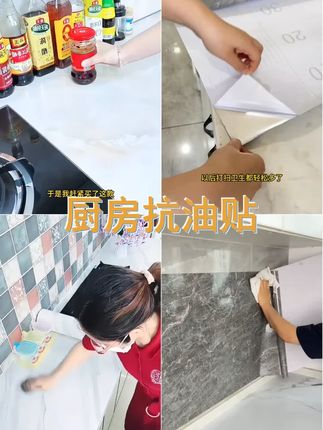 厨房守护神 !防油贴来帮忙,耐高温 防水又耐磨,让墙壁 橱柜焕然一新! 赶紧贴起来,享受整洁温馨的烹饪时光! ,,相关话题 ,1. #厨房防油贴纸 #厨房防油贴 2. #自粘墙贴 #好用不贵经济实惠 #防水贴纸 4.