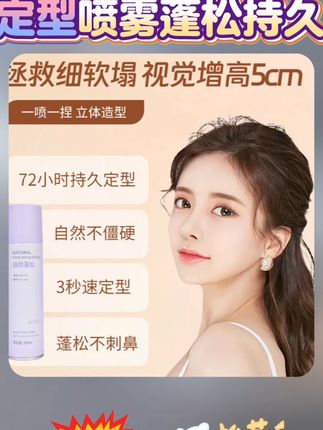 女士无香味定型喷雾发胶蓬松持久刘海定型碎发刘海剪毁了怎么办,女士无香味定型喷雾发胶蓬松持久刘海定型碎发刘海剪毁了怎么办元气猫咪游戏 游戏超级消防员 fa-50战机 坦克动荡2顶尖高手 #定型喷雾推荐 #刘海定型技巧 #碎发拯救方法
