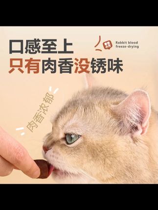 宝迪路兔血冻干宠物生骨肉冻干猫狗通用鸡肉养宠装备铁元素食品 #狗零食 #萌宠好物 #狗狗餐具推荐 #犬粮推荐 #狗粮
