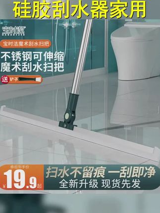 宝时洁刮地板刮水器硅胶魔术扫把家用浴室地面扫水神器卫生间地刮 #魔术扫把 #生活好帮手 #大扫除 #打扫卫生 #装修日记