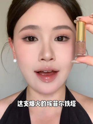 一颗搞定全脸!同色系妆容真的很高级! #化妆 #化妆打卡 #outofoffice #液体眼影