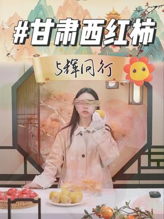 甘肃西红柿新鲜现采沙瓤水果自然成熟生吃多汁可炒菜 #甘肃西红柿 #西红柿 #西红柿炒鸡蛋 #西红柿推荐 #好吃到停不下来 @DOU+上热门 @DOU+小助手