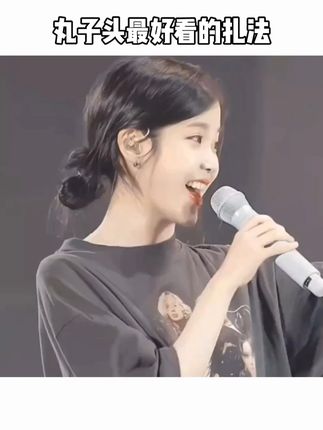 低丸子头这样扎好好看#发型 #发型教程 #编发教程 #发圈头绳