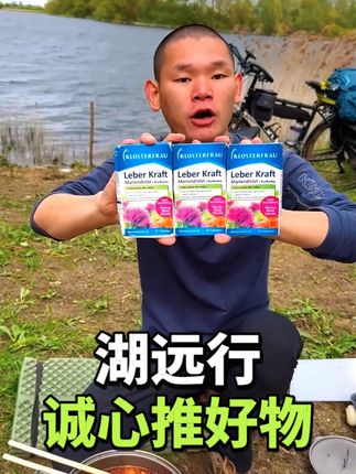 湖远行全家都在一直吃的东西,诚心给大家伙推荐 !#湖的环球之旅#湖的环球梦#湖远行#好物分享#好物推荐
