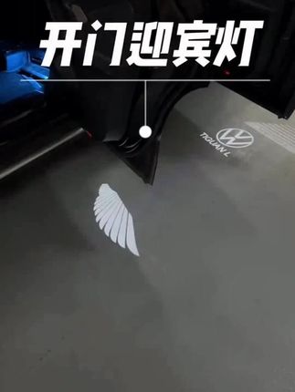 适用于大众速腾途观凌渡迎宾灯新帕萨特迈腾车门投影新宝来充电款#同款大众迎宾灯 #大众迎宾灯 #大众迎宾灯更换