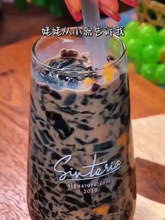 烧仙草粉黑凉粉仙草粉自制儿童食用爽滑布丁果冻细腻 外婆从小就告诉我天热要多吃烧仙草,香甜不腻,清甜好吃又营养,你也赶快动手做起来吧。#摆摊 #烧仙草