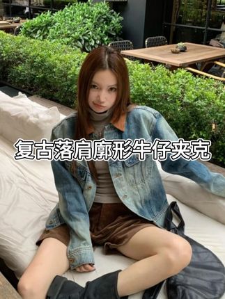秋季水洗蓝灯芯绒领复古落肩廓形牛仔夹克 #ootd穿搭 #今天穿什么 #时髦精 #小众设计感 #牛仔外套