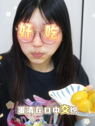 不敢咬第二口!怕沦陷在这颗溏心里!! #四川皮蛋