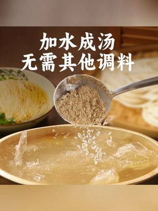 正宗兰州拉面汤料包牛肉面调料煮面泡面方便面面条调料包商用专用#兰州拉面 #汤料包 #面条调料 #商用调料 #美食
