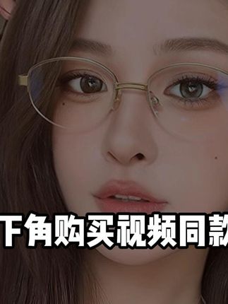 iDiom老钱风半框眼镜女近视可配度数复古椭圆高智感金丝眼睛镜框