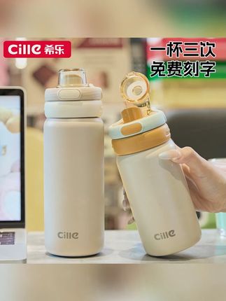 CILLE/希乐儿童保温杯女小学生杯子吸管杯大容量杯子316水杯弹跳#儿童保温杯 #女童水杯 #CILLE希乐 #316水杯 #大容量